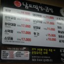 남도막창 이미지