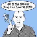 [오아시스 팬만화] 본헤드(Bonehead) 11화 이미지