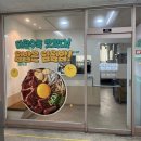 덮덮밥 금호점