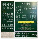 우리손수정소 | 제주도 애월근처 한림읍 맛집 바다식당에서 시~원한 대구탕 먹었어요!