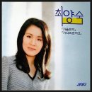 가을편지 / 최양숙(1971년)(원곡) 이미지