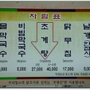 막국수초계탕 네이버블로그