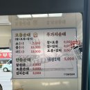 [전남친 순대] 푸드트럭 15번 먹방후기 푼다.