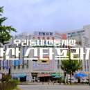 안산스타 이미지