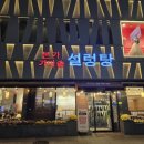 본가가마솥설렁탕 | 대전 가양동 복합터미널 설렁탕 맛집 본가가마솥설렁탕