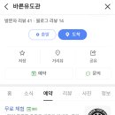 바른유도관 이미지