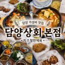 양반상회 | [담양]현지인도 배달로 찾는 담양상회 본점, 72시간 숙성 직화 제육이 맛있는 가성비 맛집, 아이동반 후기