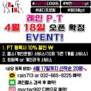 부천로5L | 레인P.T&amp;태닝 2호점