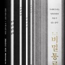 통로 뉴스엔