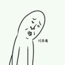 무조리실
