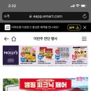 (주)이마트평촌점 이미지