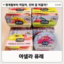 동일어린이집 | 10개월 아기 어린이집 간식, 아넬라 퓨레 먹여본 후기