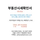 좋은집행정사공인중개사사무소 이미지