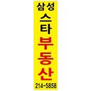 스타간판 - 서구 월드컵4강로198번길 20 | 스타간판