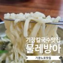물레방아분식 네이버블로그