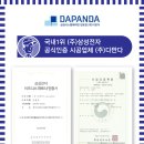 (주)다판다 이미지