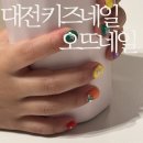 영쓰네일 - 시흥시 옥구천서로373번길 8 | 영쓰네일