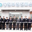 장천보건진료소 이미지