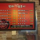 한라생얼큰이삼화점