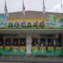 고읍내작은도서관 이미지