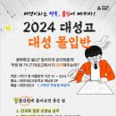 대성컨설팅 - 동작구 성대로 76 | 대성컨설팅