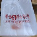 광명만두 이미지