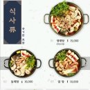 속초할매 생태동태탕 이미지