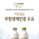 상하목장매일우유대리점
