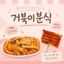 거북이분식