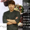 셰프명가