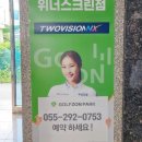 대산골프존 이미지