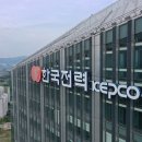 한전 한스경제