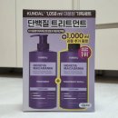 일랑일랑 헤어 | 대용량 트리트먼트 추천 : 쿤달 단백질 트리트먼트 (일랑일랑 향)