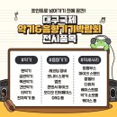 국제악기
