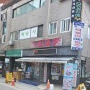 조은맛남
