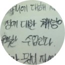 아산중학교 | 자지와 보지를 인문학으로 풀다: 아산중학교 성_인문학 교육