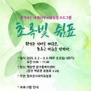 백운면 흰구름복지센터 이미지