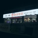 명문제화