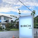 담양버치 이미지