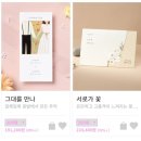 [웨딩데이] 아펠가모 공덕 본식 이외 준비사항 - 혼주 메이크업 &amp; 하객도시락 정보