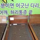 천광석의료기