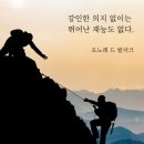 "주적" 과 "원수"를 구분하라 섞어면 공산주의자다 !! 이미지