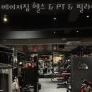 RED GYM 만촌네거리점 | 만촌동헬스 메이저짐 헬스 &amp; PT &amp; 필라테스 만촌점 위치 정보