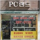 바로컴퓨터 이미지