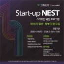 네스트테크