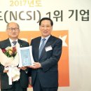 BC카드,카드업계 최초 국가고객만족도(NCSI) 12년 연속 1위 수상 이미지