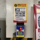 스피드메이트 이마트 구성점 이미지