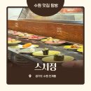 멍뽀인트 | 수원 인계동 회전초밥 맛집 스시정: 쯔양도 반한 1200원 회전초밥, 16접시 푸파후기