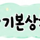 초록온담 김사장 읍내점