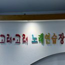 피앙세노래연습장 이미지